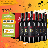 皇冠袋鼠澳洲进口红酒礼盒赤霞珠西拉15度干红葡萄酒750ml*6瓶整箱送礼