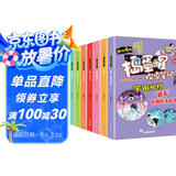 趣味漫画宇宙探索笔记（全8册）小学生一二三年级科普百科知识大全 揭秘宇宙秘档 儿童漫画版课外读物
