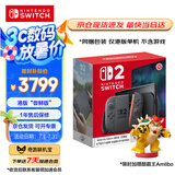 Nintendo Switch便携NS2体感掌机港版 任天堂Switch2游戏机 磁吸Joy-con 2025款【单机 尝鲜版】不含游戏-现货速发