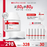 薇诺娜舒缓特护滋润霜50g修护补水保湿乳液面霜护肤品化妆品母亲节礼物