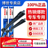 BOSCH博世雨刮器/汽车雨刷/雨刮片/适配 传祺GS4 GS5 GS8 GA6 GA3 GA5