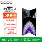 OPPO Find N5 12GB+256GB 缎黑 超薄机身 超长续航冰川电池 骁龙8至尊版 AI 5G 折叠屏旗舰手机