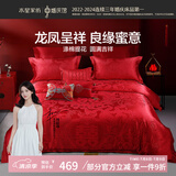 水星家纺结婚床上四件套龙凤大提花红色婚庆床单被套新婚礼物婚房1.8m床