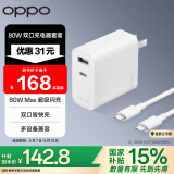 OPPO80W 双口氮化镓充电器套装【国家补贴15%】含Type-C数据线 多设备兼容快充适配苹果/一加/X8Ultra