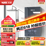 约克（YORK）即热式电热水器 家用恒温智能变频速热语音控制大水量直热沐浴洗澡机D7星空灰 8500W 智能语音 大水量