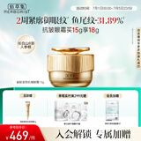 佰草集御龄紧致抗皱眼霜15g（淡化细纹黑眼圈 提拉紧致 眼周护肤品）