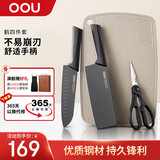 OOU厨房刀具套装不锈钢家用菜刀切片刀厨房剪菜板鹤系列组合四件套