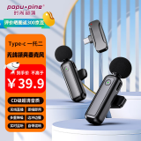 时尚部落收音麦无线领夹麦克风手机直播录音设备短视频拍摄户外抖音K歌专业降噪随身无线话筒 Type-c接口【安卓/苹果15、16】一拖二