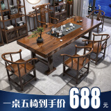赣荣大板茶桌椅组合实木客厅茶几茶具套装一体新中式喝茶办公两用茶台 1.6M石盘茶桌1围椅4月牙椅