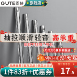 固特（GUTE）抽屉轨道滑轨缓冲阻尼不锈钢三节导轨家装五金配件家具滑道一付装 不锈钢普通款(无阻尼)10寸(25cm) 一付装