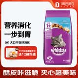 伟嘉（whiskas）海洋鱼味成猫猫粮10kg 加菲英短猫咪夹心粮全价粮