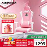 傲风 C2-雪兔电竞椅 电脑椅人体工学椅转椅老板椅学习椅 宿舍椅子女 C2-雪兔