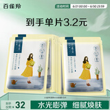 百雀羚（PECHOIN）面膜 小雀幸澄静水光面膜10片装补水保湿品质国货