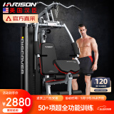 HARISON汉臣 单人站综合训练器家用套装健身房健身器材