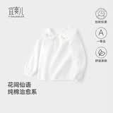 宜爽儿女童T恤春秋装女宝宝全棉休闲上衣娃娃领打底衫 白色 120