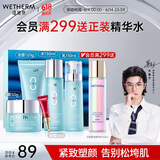 温碧泉套装保湿八杯水洁水乳霜眼霜礼盒护肤化妆品补水男女适用生日礼物