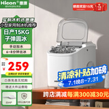 惠康制冰机小型家用宿舍学生15KG迷你寝室全自动制冰机器圆冰制作机便携把手商用奶茶咖啡冰块制冰模具 【学生推荐】基础款-小体积-牛奶白-产15kg