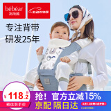 抱抱熊婴儿背带腰凳多功能抱娃神器背婴带前后两用新生儿童坐凳腰登 C26印花洛克蓝（EPP凳芯透气）