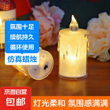 蜡烛灯浪漫结婚礼装饰用品创意生日布置求爱表白电子蜡烛小夜灯 大号7.5cm一个装