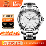 天王（TIAN WANG）男表经典钢带双历自动机械表恒隽系列国表生日礼物送老公5759 白盘男表GS5759S/DD-A