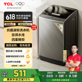 TCL 8公斤抗菌波轮洗衣机小型V2 除螨洗 宿舍租房 全自动家用 家电国家补贴 以旧换新 送装一体B80V2