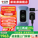 公牛（BULL）充电桩新能源电动汽车充电器家用7kw/11kw/21kw适配特斯拉车型问界m7m9极氪小鹏理想大众埃安通用 7KW乐享智联款【APP智控管理】