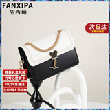 范西帕（FANXIPA）品牌奢侈包包女包单肩包女士手提斜挎包情人节生日礼物送女友老婆 黑拼白-礼盒装-就近发/当次日达 高端轻奢大牌2025新款女生包包