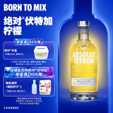 绝对（Absolut）伏特加 洋酒 40度 柠檬味 700ml  