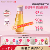 袋鼠妈妈妊娠油准孕妇专用 预防纹路护肤品舒缓妊辰橄榄油精华身体按摩油 橄榄油96ml