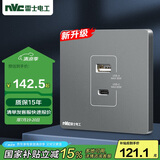 NVC雷士电工 开关插座 65W快充 Type-c+usb插座面板 N25雾感灰
