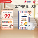 奇莫Q-MO皇家至柔纸尿裤L66片(9-14kg)尿不湿大号超薄透气超能吸