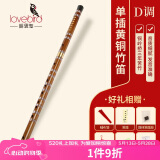 相思鸟 笛子单插黄铜笛 D调笛子苦竹笛横笛学生笛初学 XS1001