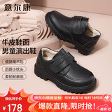 意尔康男童皮鞋黑色儿童皮鞋男夏季头层牛皮学生皮鞋男孩表演鞋黑色39
