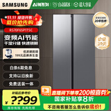 三星（SAMSUNG）AI神25年新品双开门家用电冰箱655升对开门大容量一级能效风冷无霜干湿分储RS70F65P1TSC国家补贴 月光银
