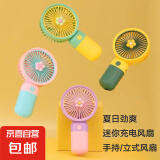 手持小风扇桌面风扇卡通迷你电风扇usb充电式电动便携式随身 花朵-绿花【充电款】