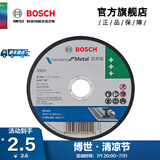 博世（BOSCH） 磨切片角磨机切割片金属磨片切割打磨机角磨片磨削片/实用型系列 金属切割100×1.2×16mm