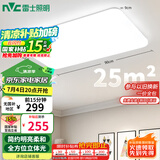 雷士（NVC）吸顶灯客厅大灯简约奶油风LED照明灯饰卧室灯餐厅白月X 包安装
