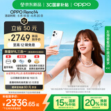 OPPO Reno14 12GB+256GB 人鱼姬 高清长焦实况 全新小直屏Live图 AI拍照5G智能手机 学生游戏 国家补贴