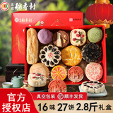 北京稻香村糕点礼盒年货礼盒春节礼品北京特产老字号京八件休闲食品饼干面包 三禾挚礼糕点礼盒1400g+手提袋