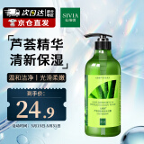 仙维娜芦荟清新保湿沐浴露750ml清爽洁净补水滋润肌肤香水沐浴乳