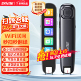 好记星【八仓速发】英语点读笔电子词典扫描笔学习机同步儿童小学初中高中生课程通用笔节日礼物 WIFI版【2.66英寸大屏+全学科+在线答疑】