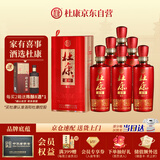 杜康 老窖福运 浓香型白酒  50度 500ml*6瓶 整箱装【纯粮婚宴酒】