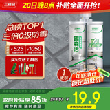 三棵树漆美缝剂十大品牌瓷砖地砖专用工具填缝剂防霉勾缝美缝胶 太空灰