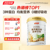 汤臣倍健植物蛋白粉蛋白质粉 男士女士成人蛋白质粉0蔗糖大豆蛋白营养 【送礼优选】植物蛋白粉600g