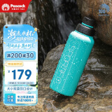 孔雀（Peacock）夏季冰饮水杯 大容量不锈钢运动杯便携保温杯保冷杯