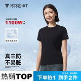 拇指白小T【拍1发2】李乃文二代水光纯棉夏短袖t恤男女三防白小丅圆领上衣 【三防款】女款墨黑 L