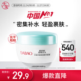 大宝水凝保湿精华霜50g乳液面霜补水保湿修护肌肤面部护肤品