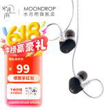 水月雨 竹II 入耳式动圈耳机可换线设计HIFI发烧高性能耳塞0.78双插针 竹2