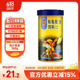 海豚贴片鱼食100g小型鱼饲料 灯科孔雀鱼黑尾大勾通用鱼粮 热带鱼饲料
