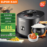 苏泊尔（SUPOR）【国家补贴】全自动智能预约电压力锅5L家用蒸笼上蒸下煮球釜双胆50FC9081Q电饭煲高压锅4-6人